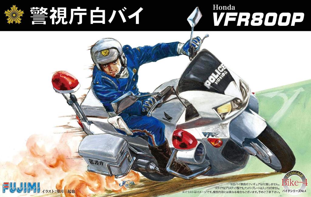 Fujimi Model Bike Series Honda VFR800P White Bike Plastic Model 1/12 Bike-4