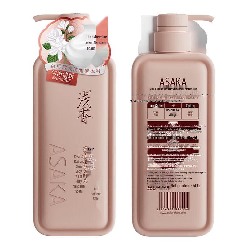 Light Fragrance Purifying & Beautifying Shower Gel