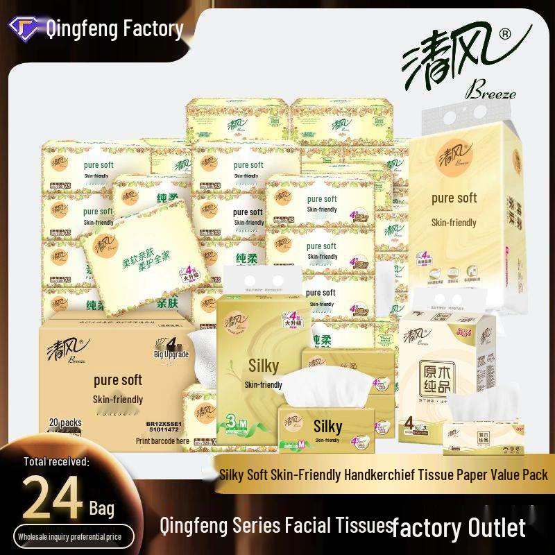 Qingfeng Pull-Out Facial Tissues, 24-Pack Box - Soft, Multipurpose Tissues for Home Use