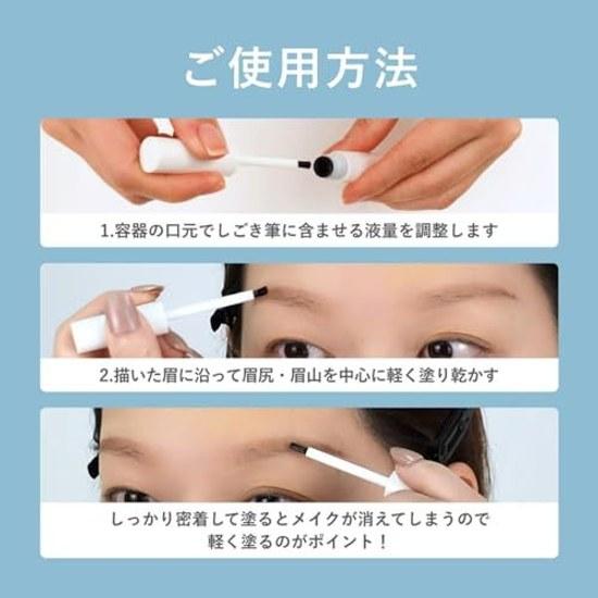 ORBIS Eyebrow CoatEyebrow Makeup Coat