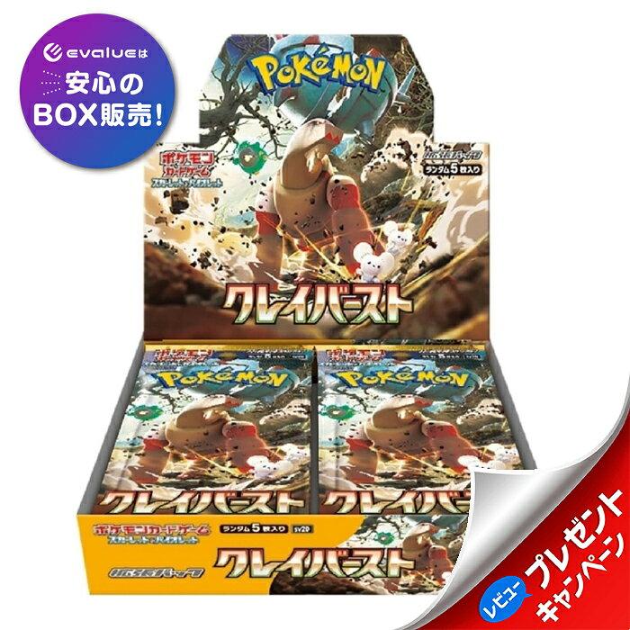 Pokemon Card Game Scarlet Violet Expansion Pack Clay Burst 1 BOX Shrink Wrap