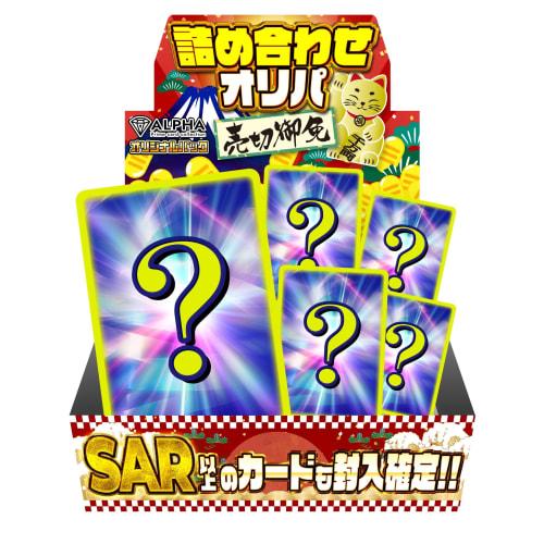 

[Block OriPa] SAR included, 200+ pieces assorted, ALPHA OriPalot 2