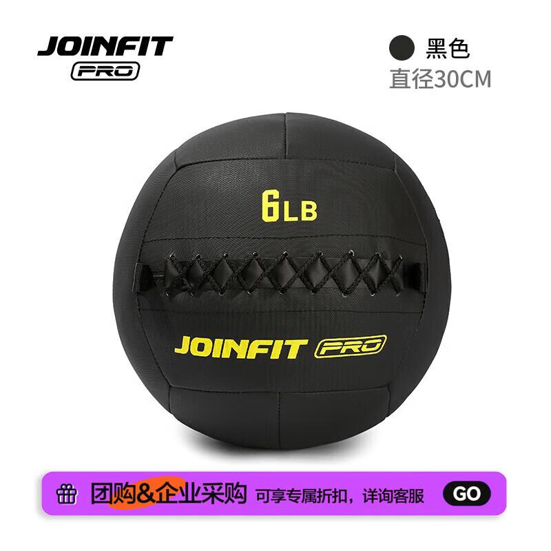 JOINFIT PRO Non-Elastic Medicine Ball
