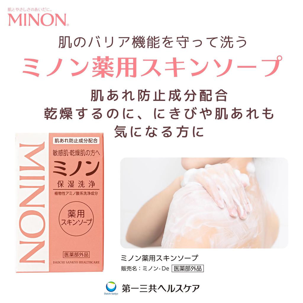 Minon Medicated Skin Soap 80g Facial Soap Medicated solid soap Weakly acidic Low irritation moisture in cleanses without [Quasi-drug] "Leaves
