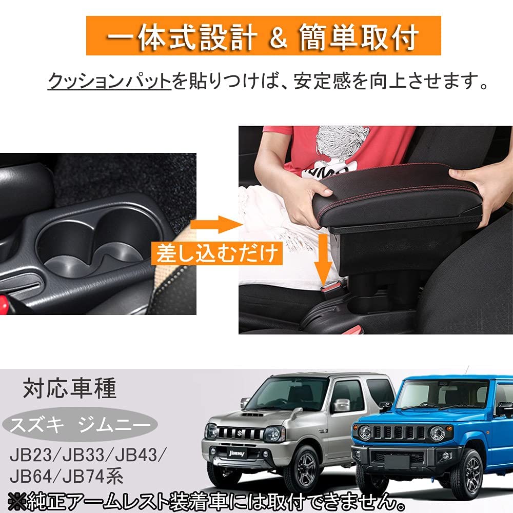 Akmsx JIMNY Car Armrest for and JB74 No Assembly Large Capacity Storage Center Console Box with USB Charging Cloth Ideal for Driving JB23, JB33, JB43,