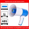 Portable High-Volume Megaphone with Recording Feature