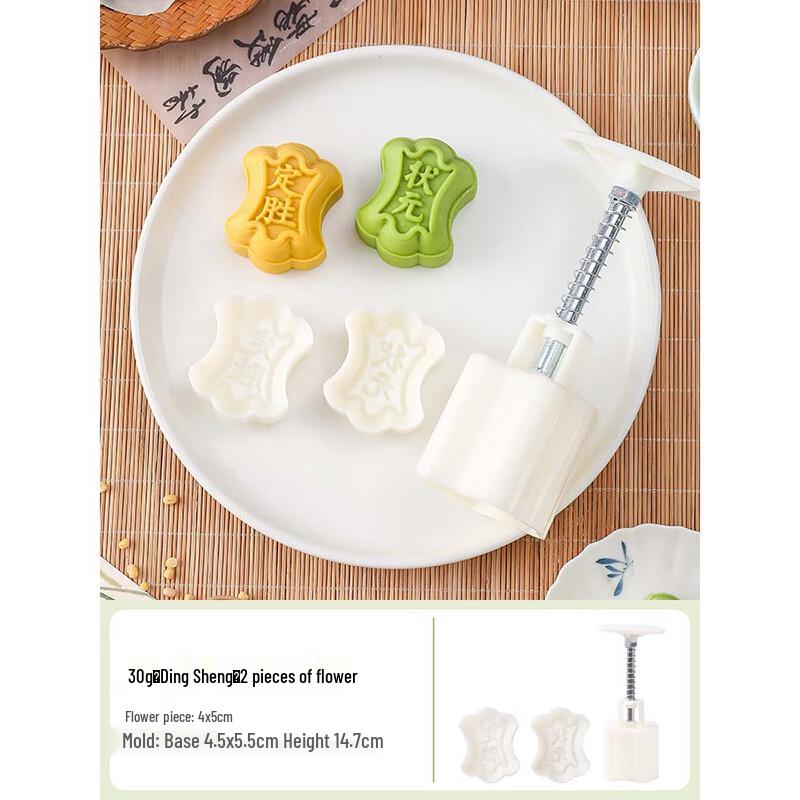 Yixiaobei Hand-Pressed Mooncake Mold