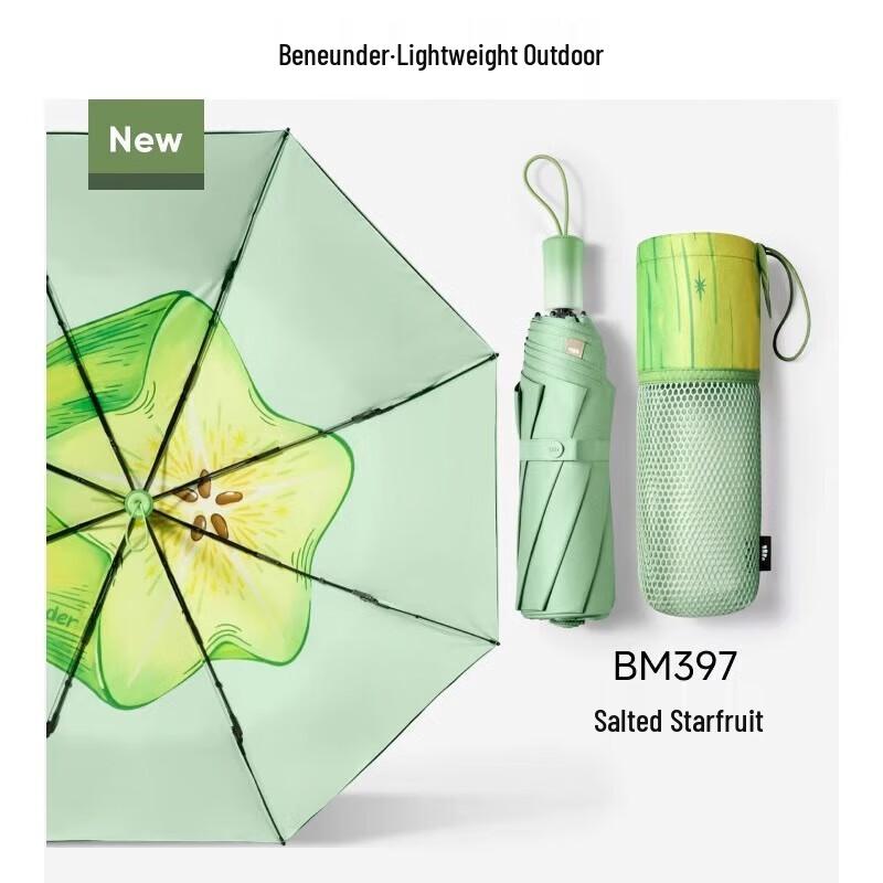 Jiaoxia UV Protection Dual-Use Folding Umbrella