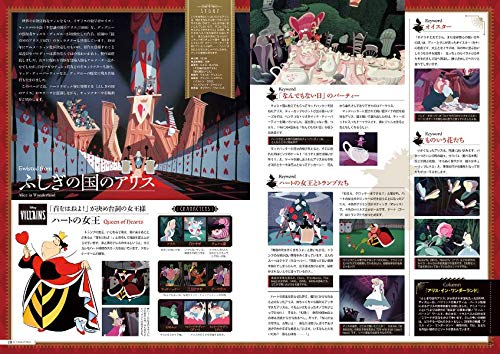 Disney: Twisted-Wonderland Fan Book (Japanese Edition)