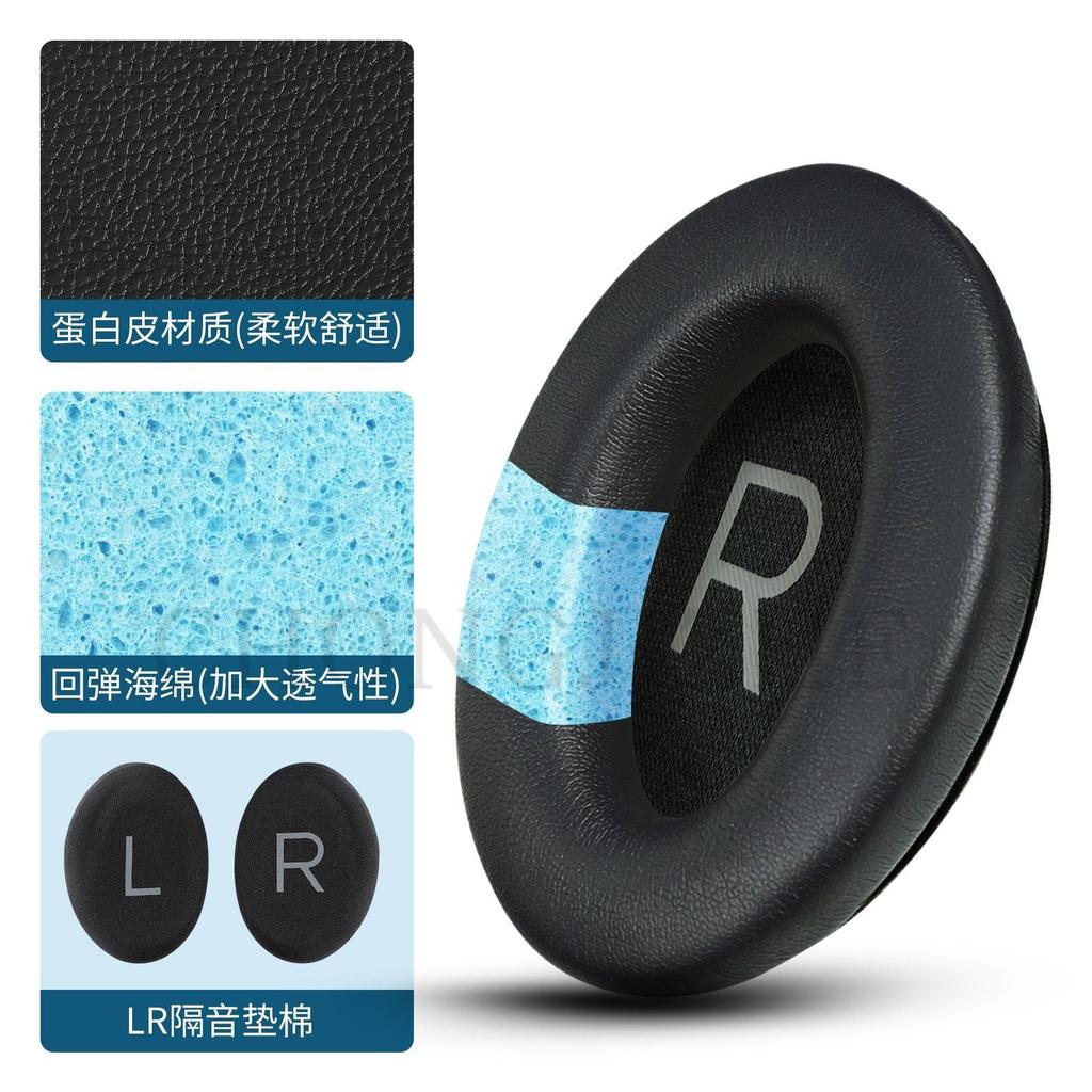 Replacement EarPads Cushions for Bose QC45 QuietComfort QC 45 Headphone Softer Protein Leather / Breathable football net Earpads