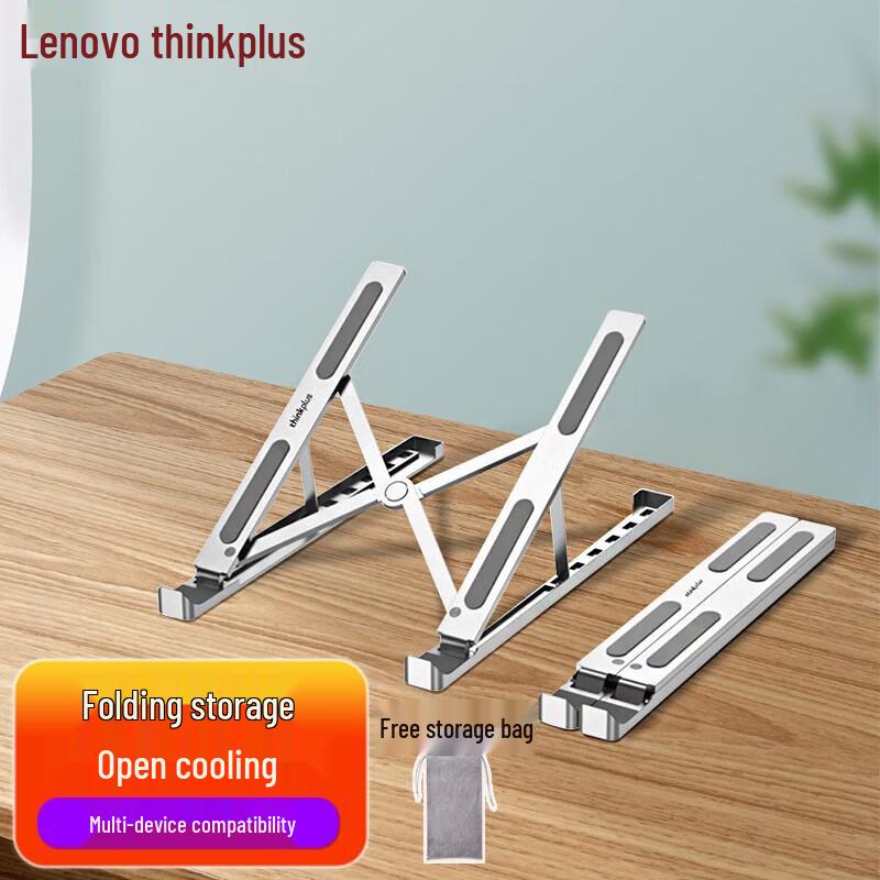 

Lenovo ThinkPlus Portable Laptop Stand