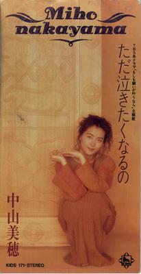 CD MIHO NAKAYAMA  Tada Nakitaku Naruno 8cm CD KIDS171 KING 1994 Japan Japanese PopRock Used