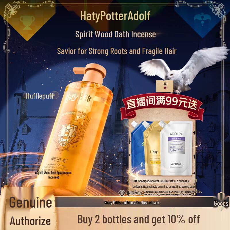 Adolph Harry Potter Enchanted Wood Scent Fragrance Shampoo
