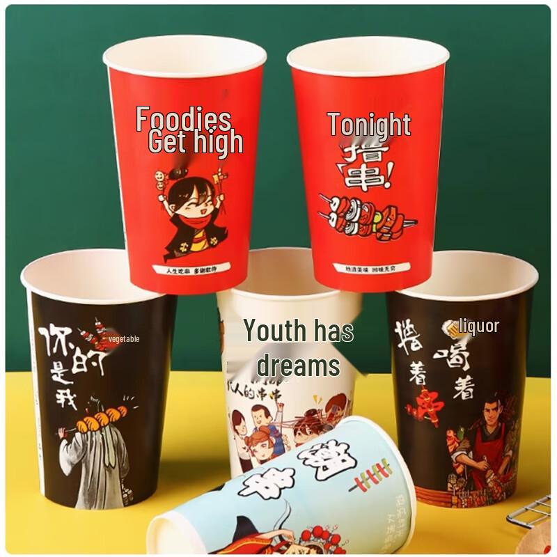 Shengbilai Disposable Paper Cups for Oden & Boboji