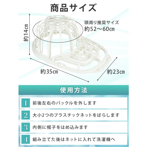 Sumapika Cap Washer with Rotating Hook, White, for Hats and Caps, Keeps Hats and Caps in Shape, Washes Up to Two Caps Simultaneously, Includes Laundry