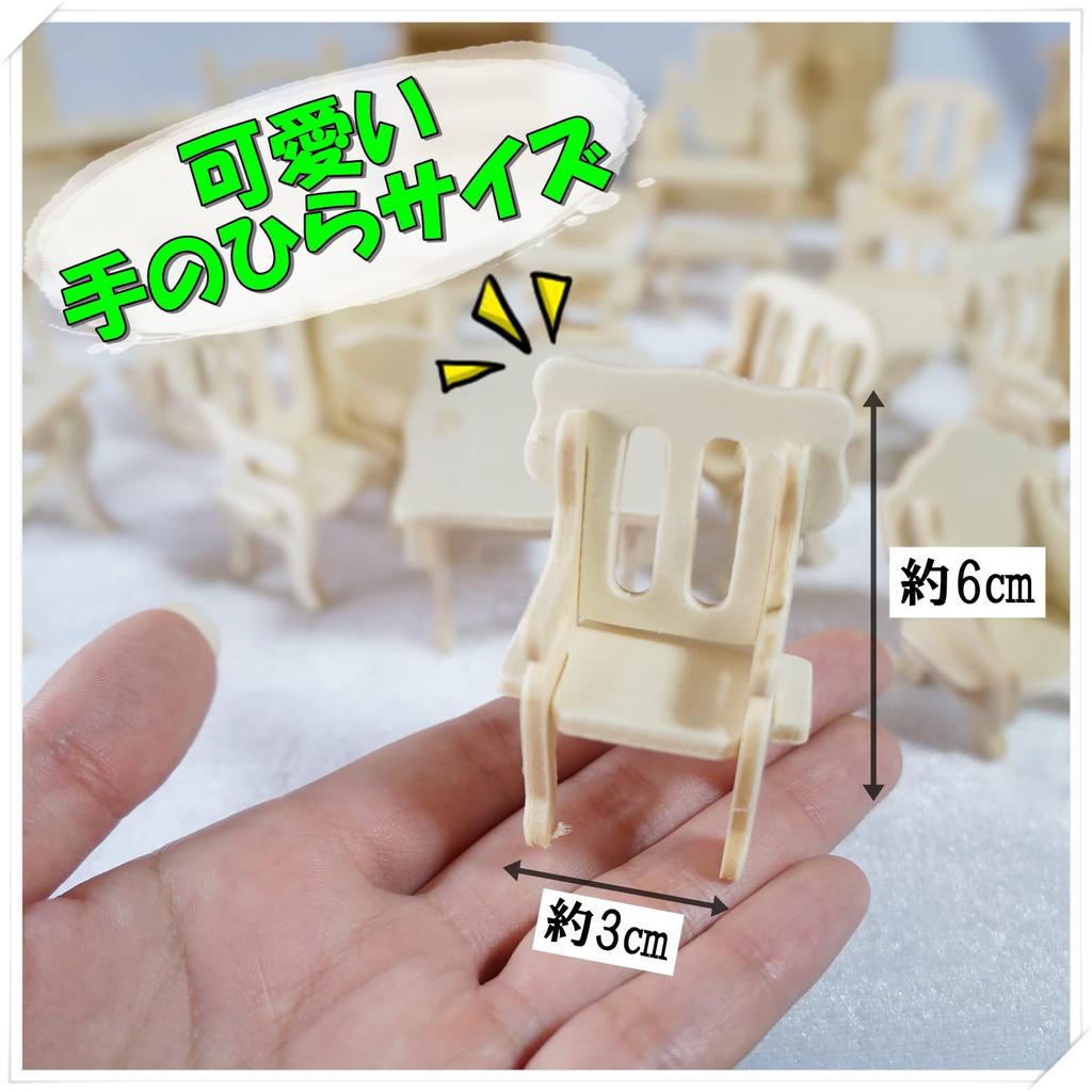 Wooden Miniature Furniture Set for Easy Assembly No Tools Pretend Small Furniture Dollhouses, Kit, Required, Play, (Beige)