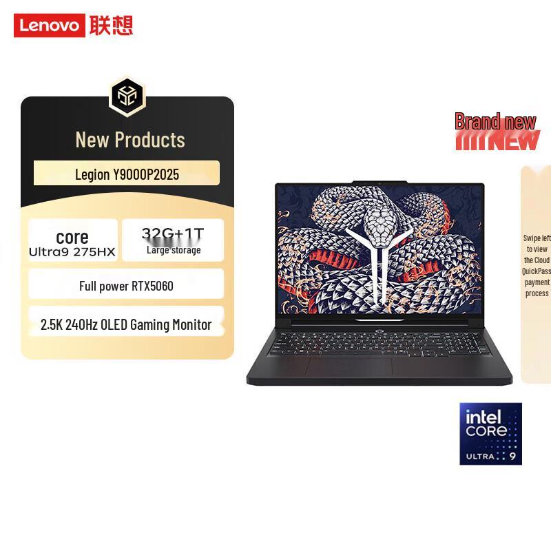 Lenovo Legion Y9000P AI Edition 2025 Gaming Laptop (CN version)