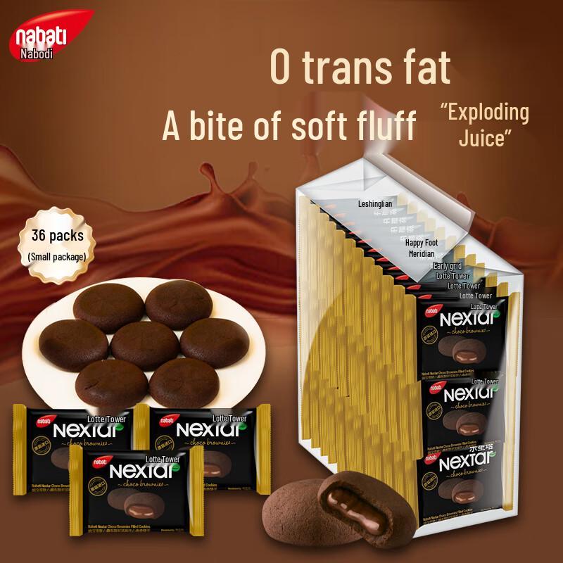 Richeese Nabati Brownie Soft Cookies