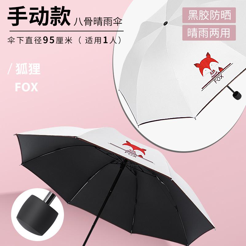 Love Cartoon Jumping Bear Folding Umbrella Sunscreen Rain Protection Dual-purpose Parasol Sun Umbrella Hot Sale Umbrella