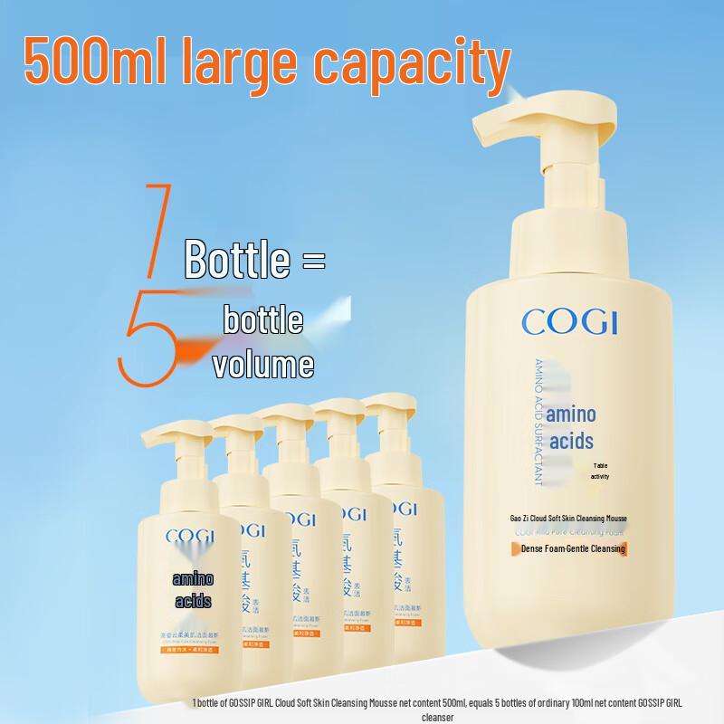 GAOJIE Amino Acid Cleansing Mousse