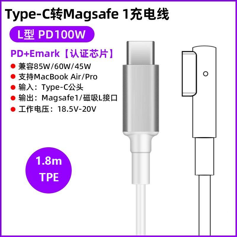 Type-C (USB-C) To Magsafe1 & 2 Fast Charging Cable Magnetic L / T Head For MacBook Air / Pro