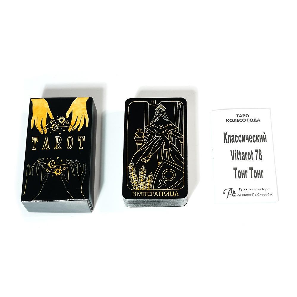 10.3*6 Cm Classic Black Rider Waite Tarot Deck In Russian Language with Guidebook for Beginners 78 Pcs Tarot Cards