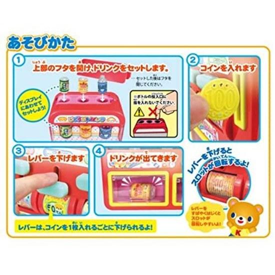 Muraoka Toy Vending Machine Ages 3 Up