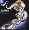 Ikeda Tatsuo Art Collection - 1947-2005