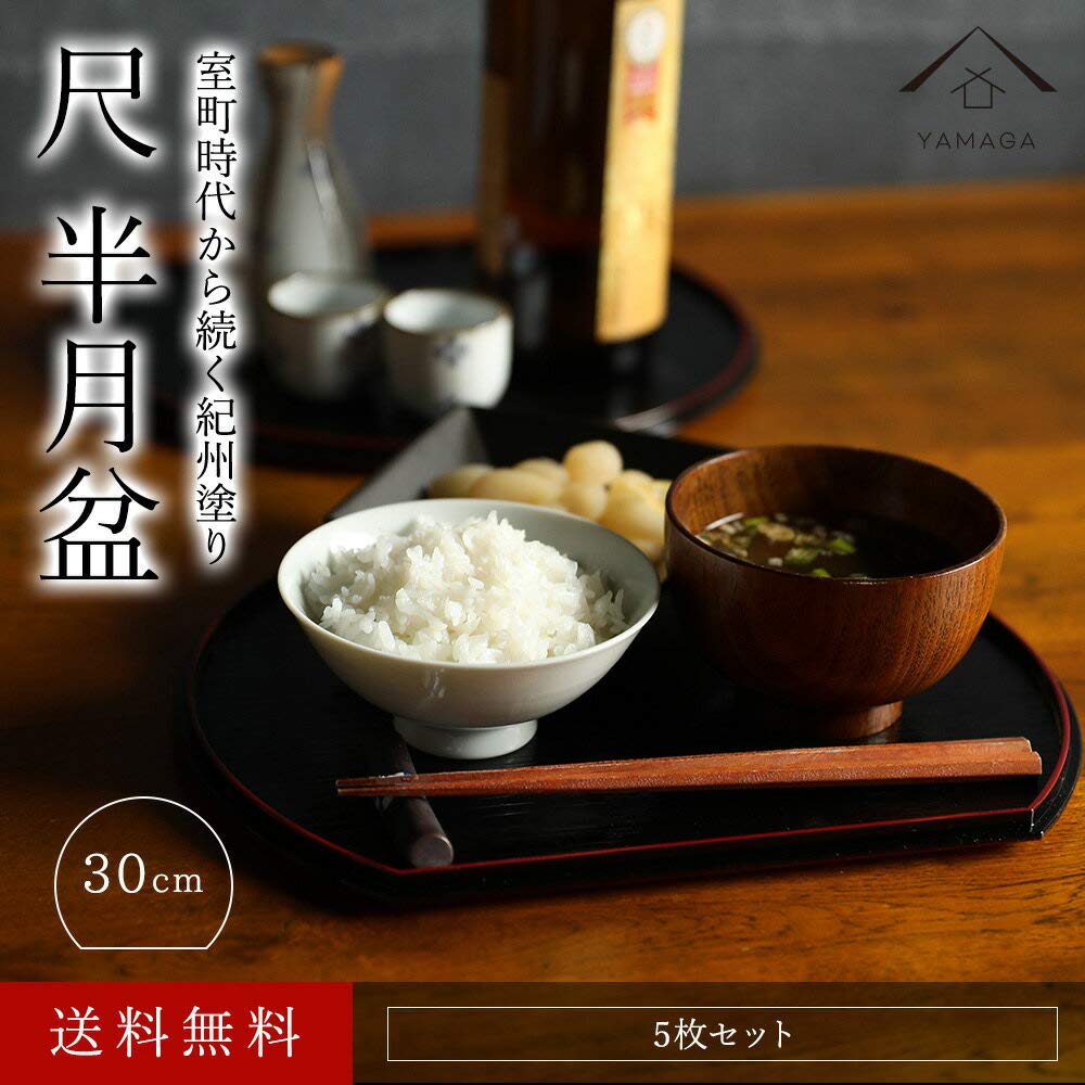 Yamaya Lacquerware Store Half-Moon Tray Set of 5, Double-Sided, New Year's, Made In Japan, 30cm