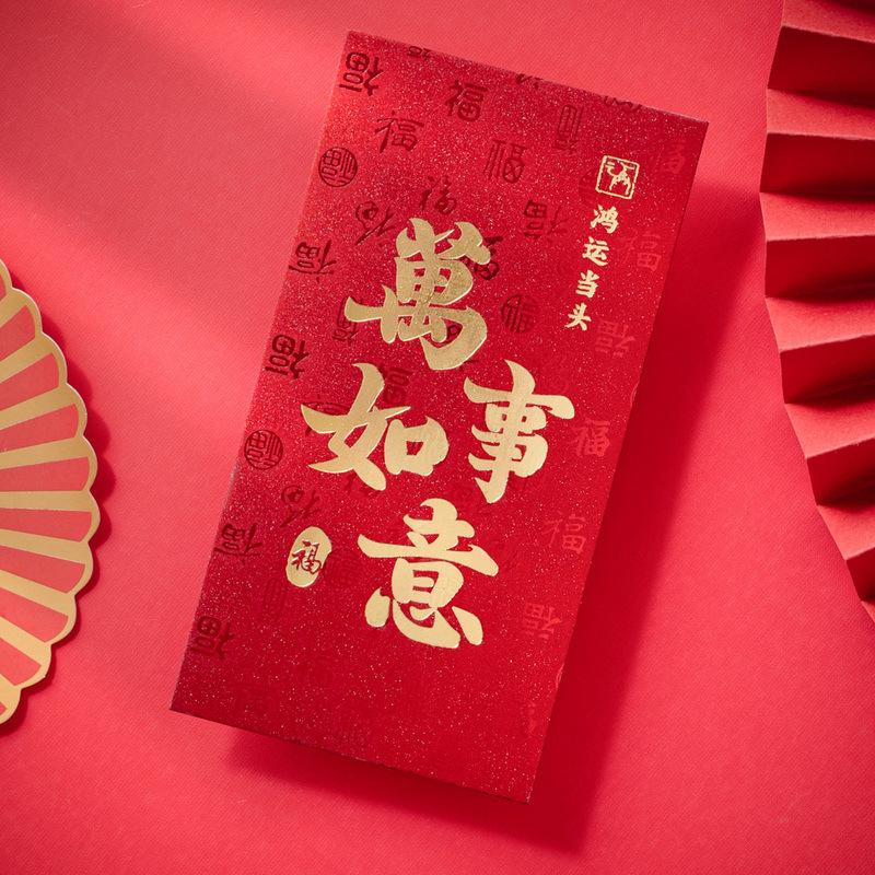 2025 New Year Prosperous Red Envelope: High-End Creative Spring Festival Gift with Lucky Character