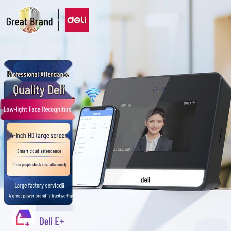 

Deli DL-D6S Smart Cloud Face Recognition Time Attendance Machine CN plug (adapter included)