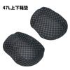Motorcycle Trunk Liner Upper Bottom Pad for SH26/29/33/34/37/39/40/44/45/46/47/48/50/59/66 Side Box Lining Inner Pad for SH23/36