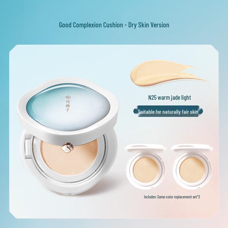 Тональный кушон для хорошего цвета лица Florasis (Новое обновление)