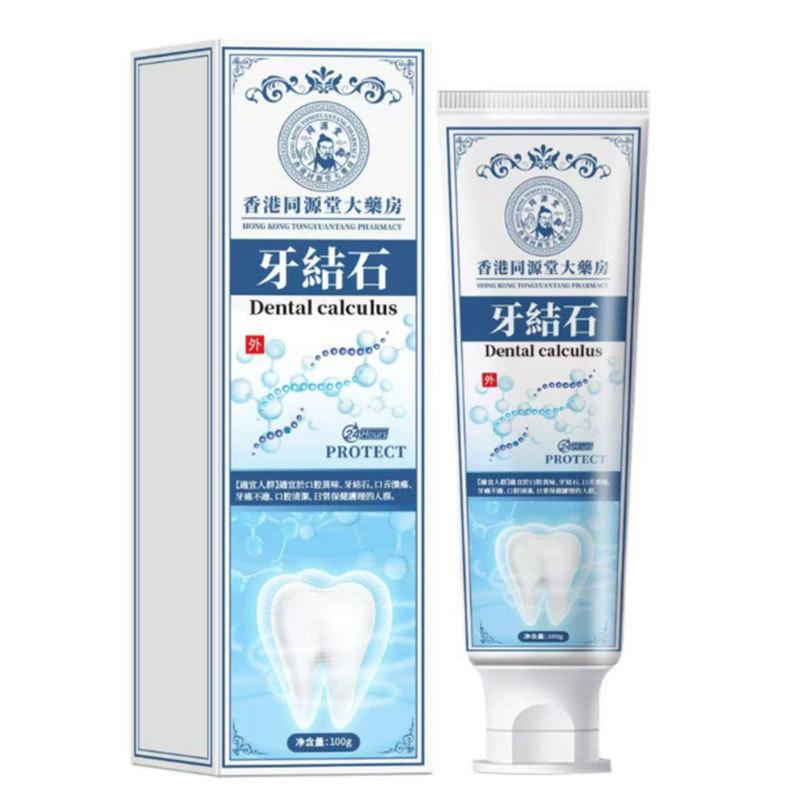 Dental Calculus Remover - Hong Kong Tong Yuan Tang Pharmacy Bestseller