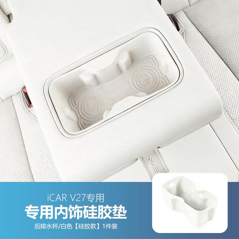 For Chery iCaur V27 ICAR V27 Wireless Charging Silicone Pad Cup Holder Gear Shift Mat Interior Mod Decor Car Accessories