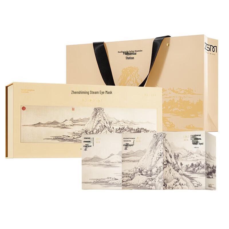 

Zhenshiming Fuchun Mountain Residence Chinese Style Steam Eye Mask Gift Set