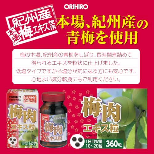 ORIHIRO Plum Extract Tablets, 360 tablets