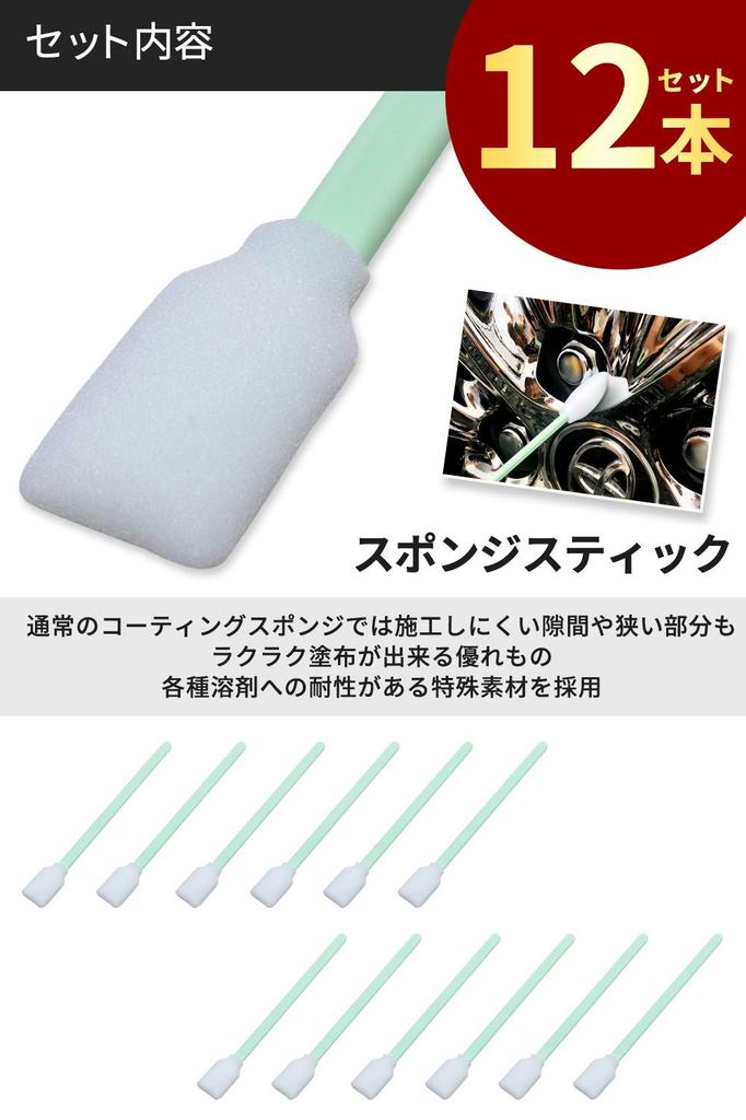 Garacoat Sponge Stick, Dedicated Sponge, Set of 12, For Cars, Motorcycles, Car Wash, Car Shampoo, Easy Maintenance