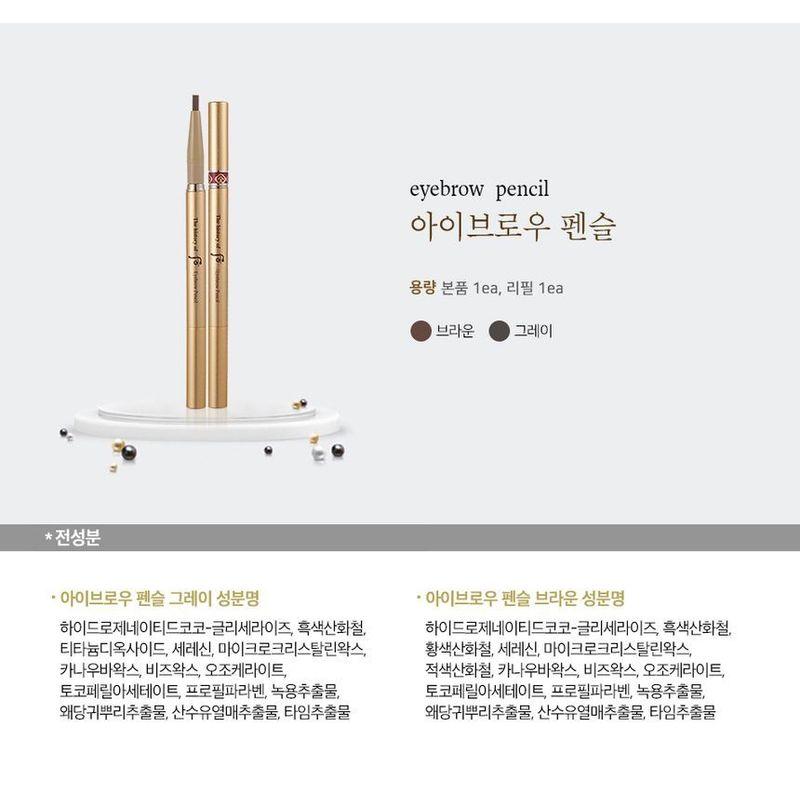 THE WHOO - Gongjinhyang Mi Eyebrow Pencil Set - 2 Colors