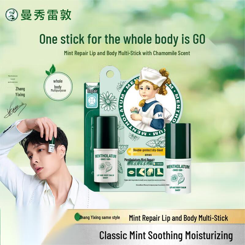 

Mentholatum Lip and Body Moisturizing Stick Set