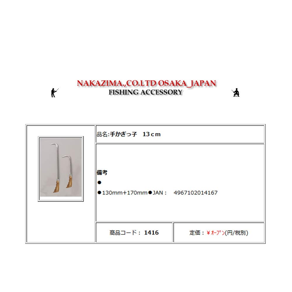Nakajima Gaff Hand-Hooked Fishing Rod No.1416 13cm