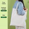 1Pcs Blank Single Shoulder Bag Canvas Shopping Bag Handheld Cotton Cloth Student Tote Bag For Shopping