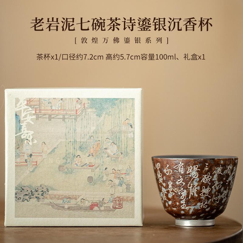100ML Handmade Gilded Silver Tea Cup Chinese Dunhuang Buddha Master Cup Old Rock Clay Tasting Tea Bowl Chazhan Small Drinkware