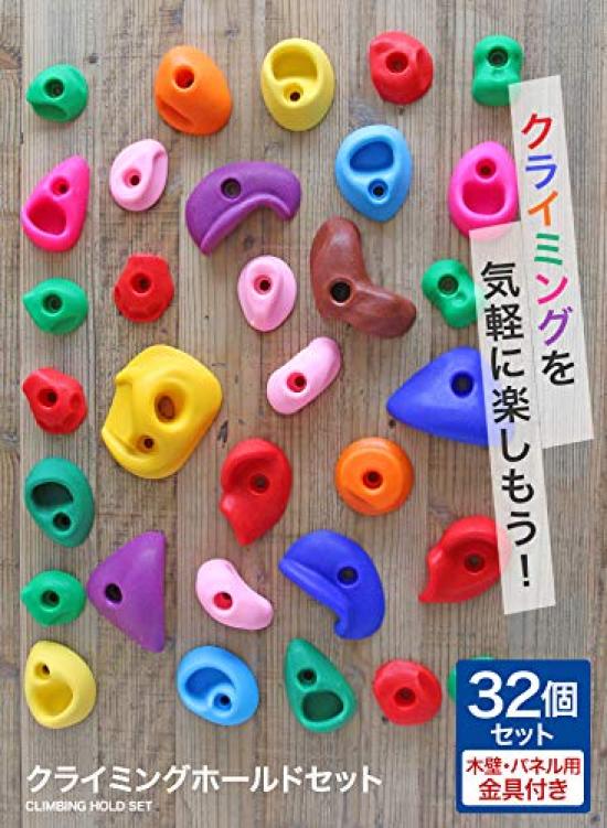 Climbing Hold Set Concrete Wall Bouldering Holds for Kids and Climbing Rock Climbing 32 Plastic Mixed Hardware Included (with Hardware) - Children,