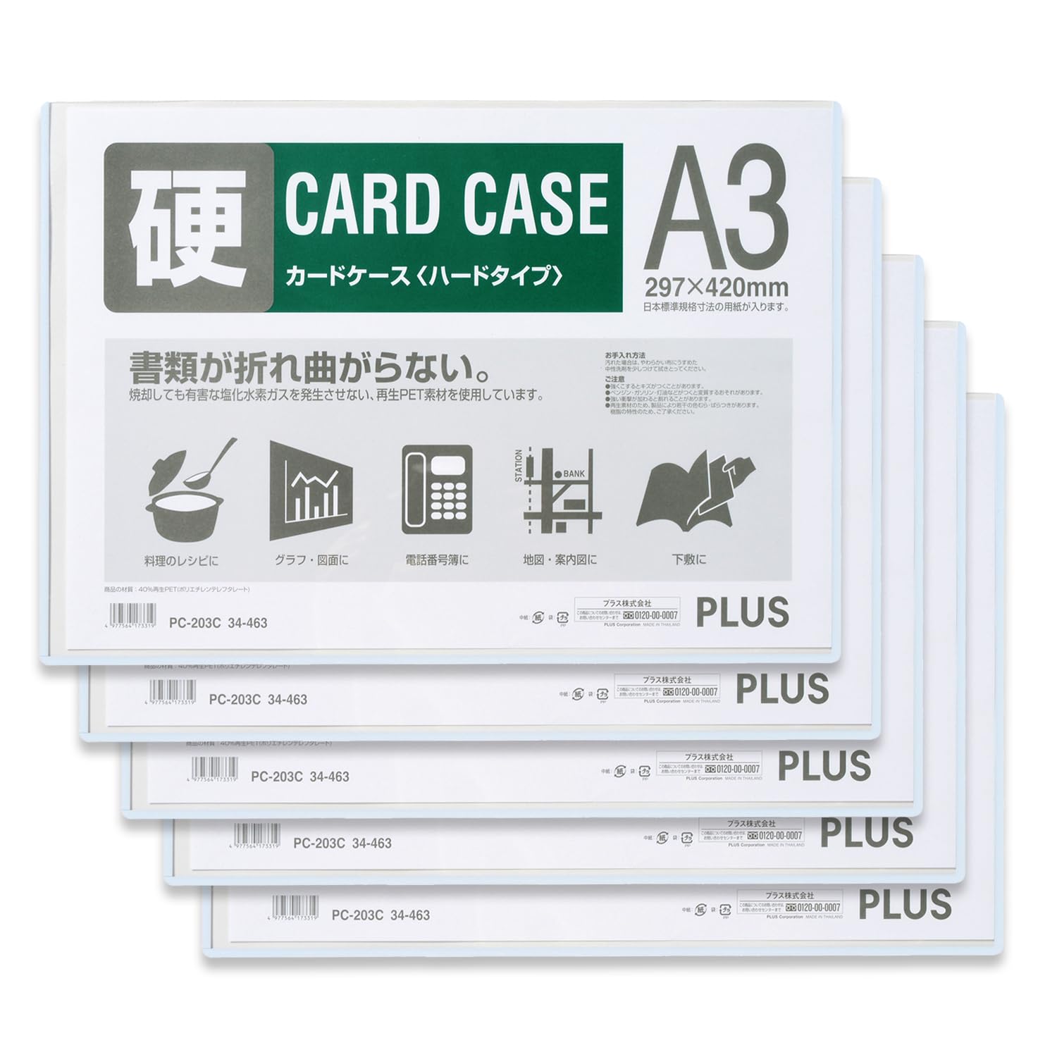 

Plus Card Case Hard Type A3 Set of 5 PC-203C 34-463 ×5
