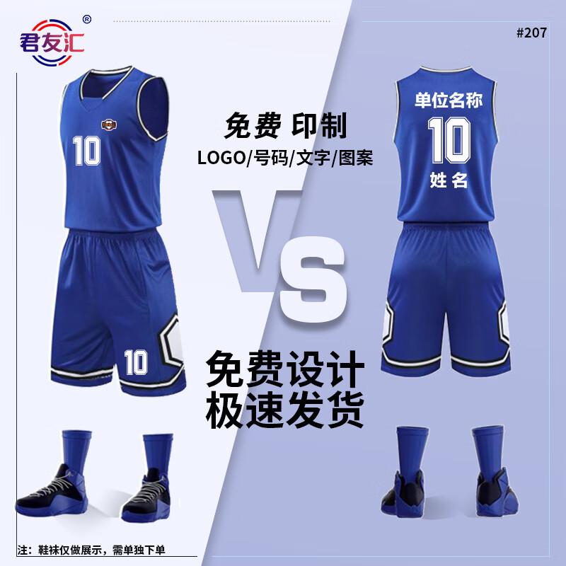Unisex Quick-Dry Basketball Team Uniform Set L