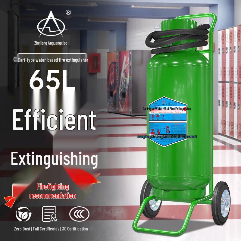 Zhe An Guang Xiao 65L Water-Based Mist Cart Fire Extinguisher
