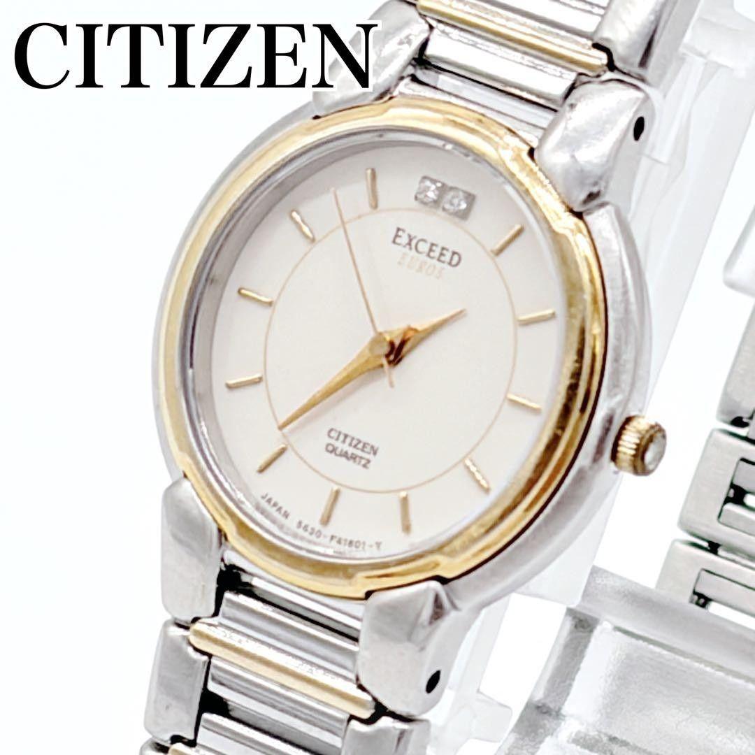 Rare CITIZEN EXCEED Euros 3P stone Citizen watch silver watch