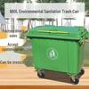 660L Large Capacity Outdoor Municipal Garbage Bin