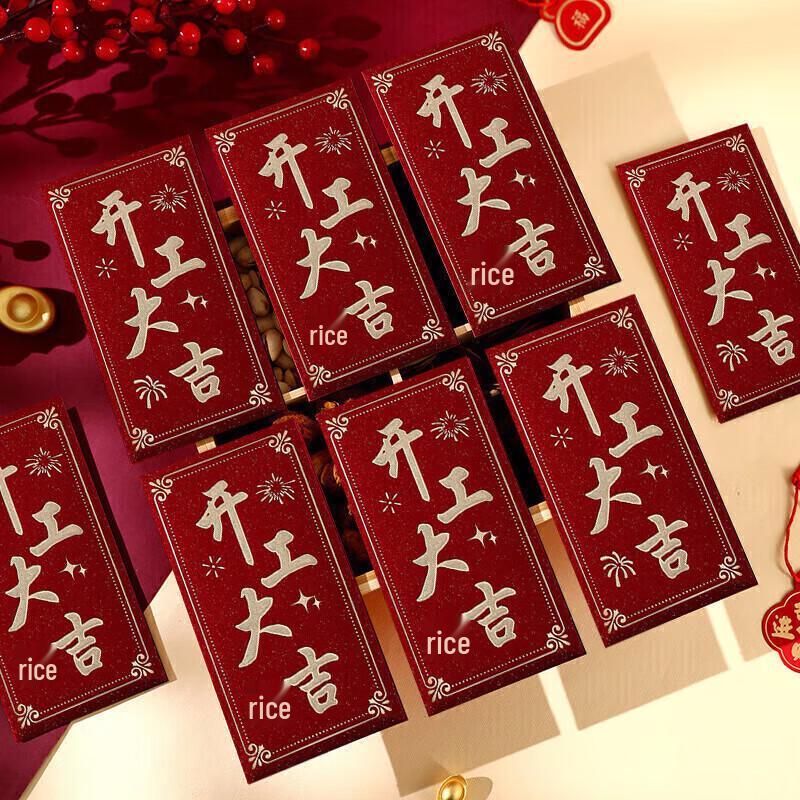 Jiayan Auspicious New Year Red Envelopes Set